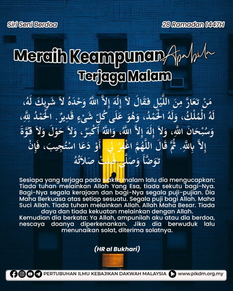 Meraih Keampunan Apabila Terjaga Malam