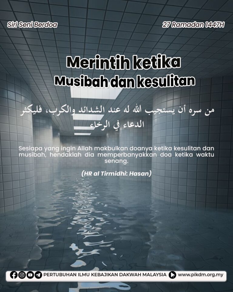 Merintih Ketika Musibah dan Kesulitan