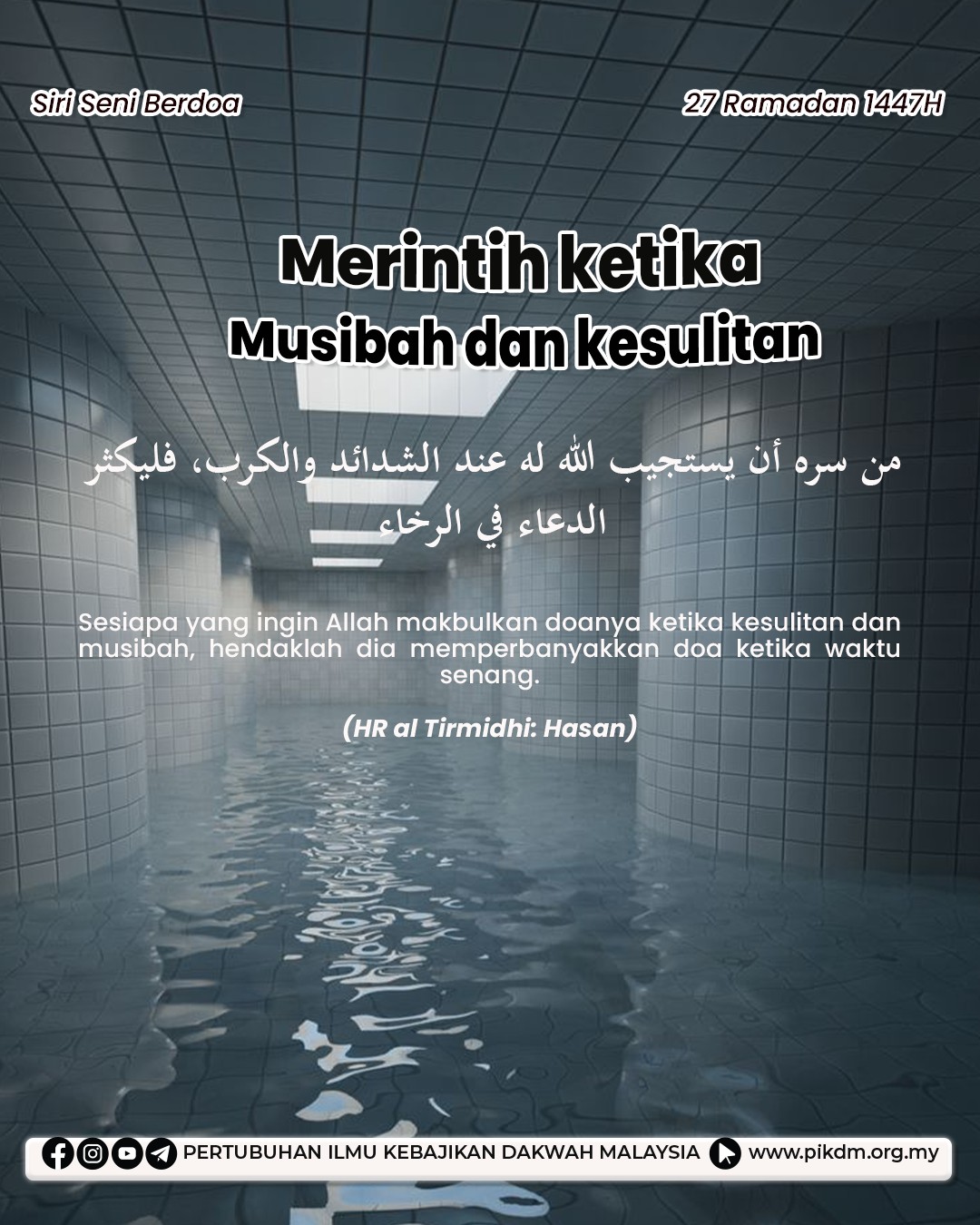 Merintih Ketika Musibah dan Kesulitan