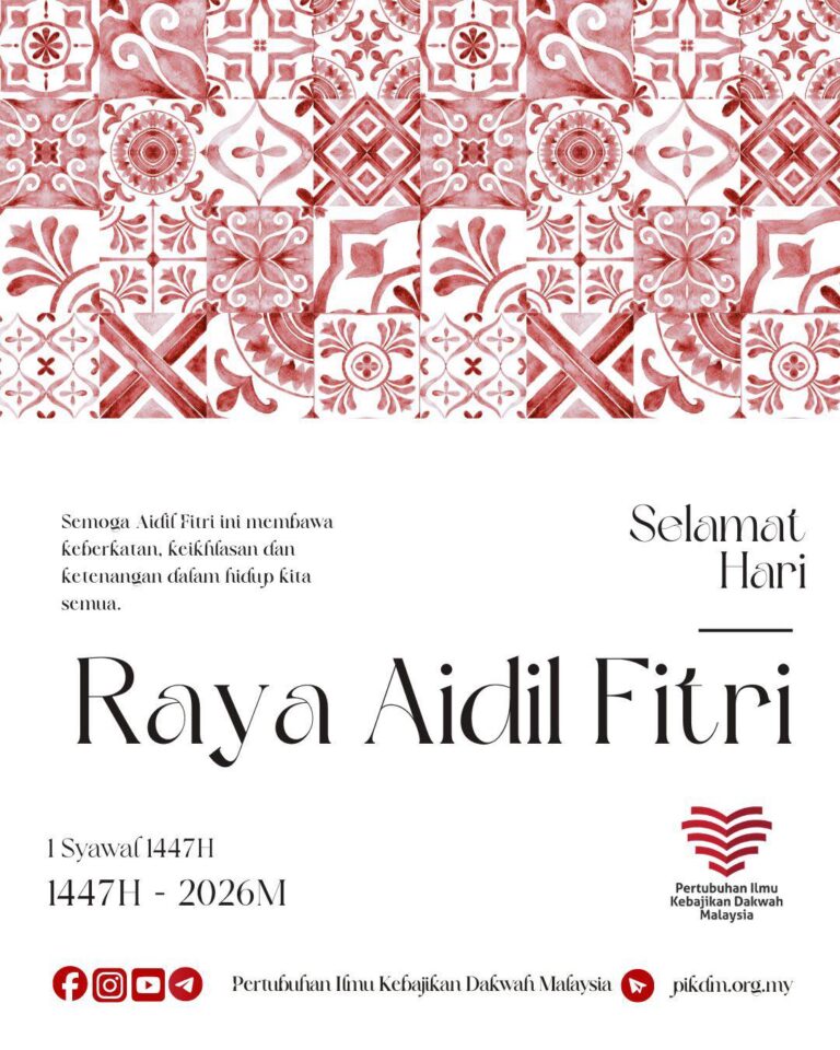 Selamat Hari Raya Aidil Fitri 1447H 2026M