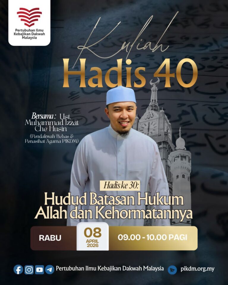 Kuliah Dhuha Hadis 40 Imam Nawawi Part