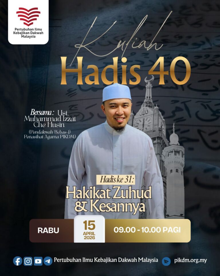 Kuliah Dhuha Hadis 40 Imam Nawawi Part