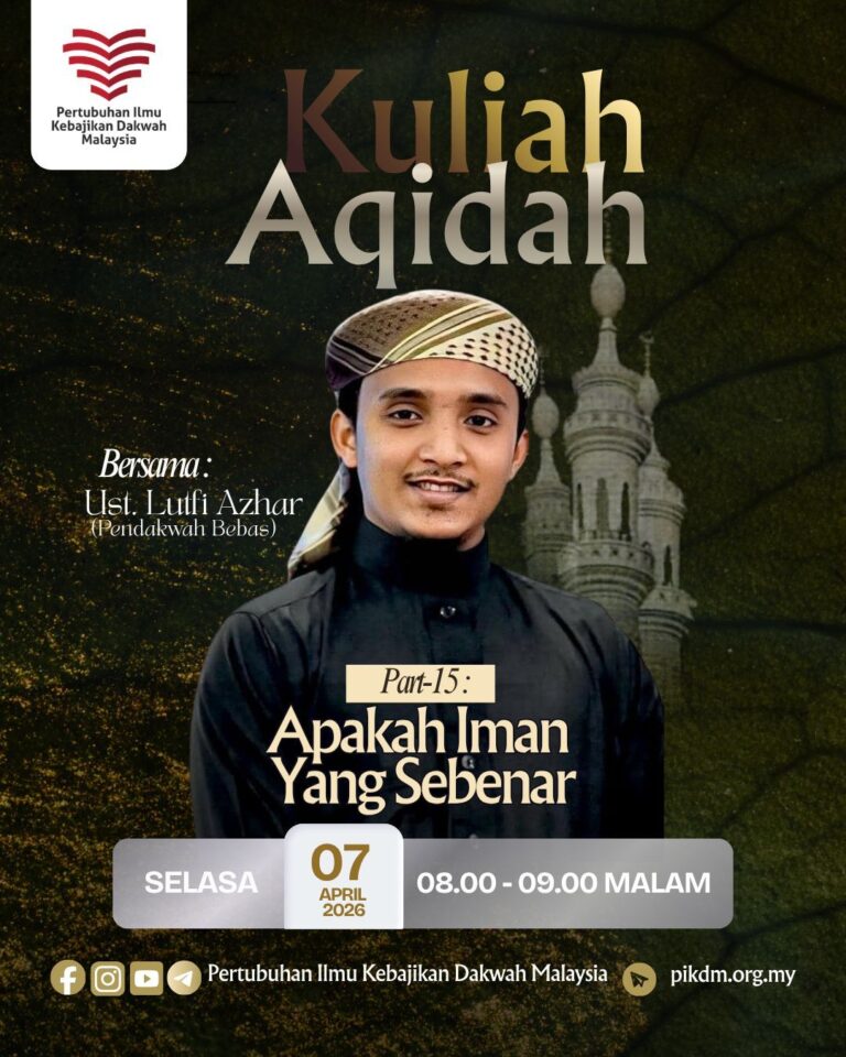 Part 15 Kuliah Aqidah Iman Kepada Qada & Qadar KA15