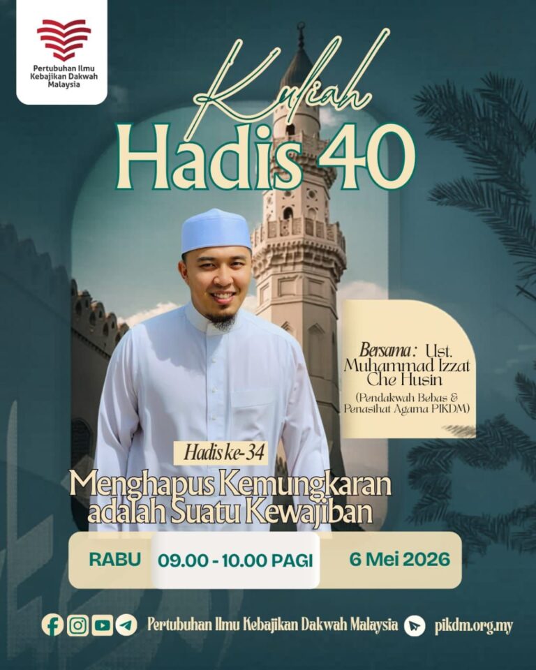 Kuliah Dhuha Hadis 40 Imam Nawawi Part