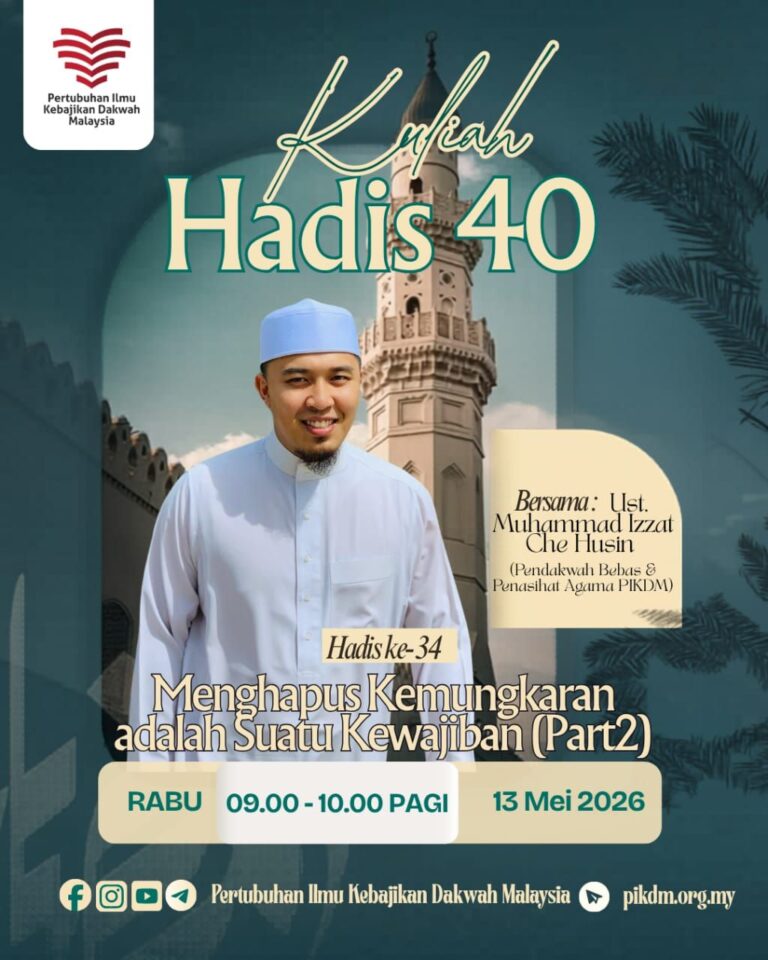 Kuliah Dhuha Hadis 40 Imam Nawawi Part 34 Part
