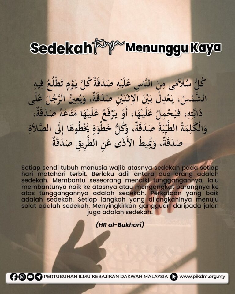 Sedekah Tanpa Menunggu Kaya