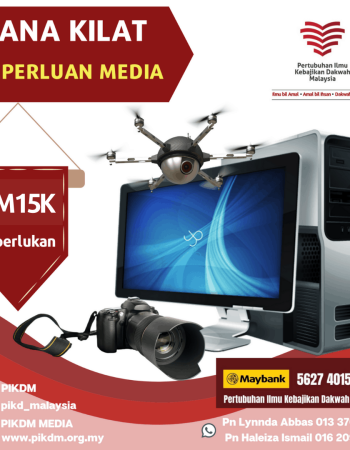 Dana Kilat - Keperluan Media