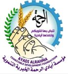 Logo Ayadi Alrahma