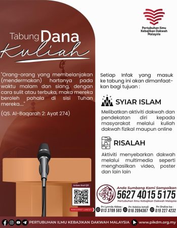 Tabung Dana Kuliah