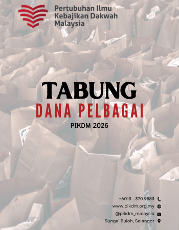 Tabung Dana Pelbagai