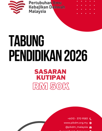 Tabung Pendidikan